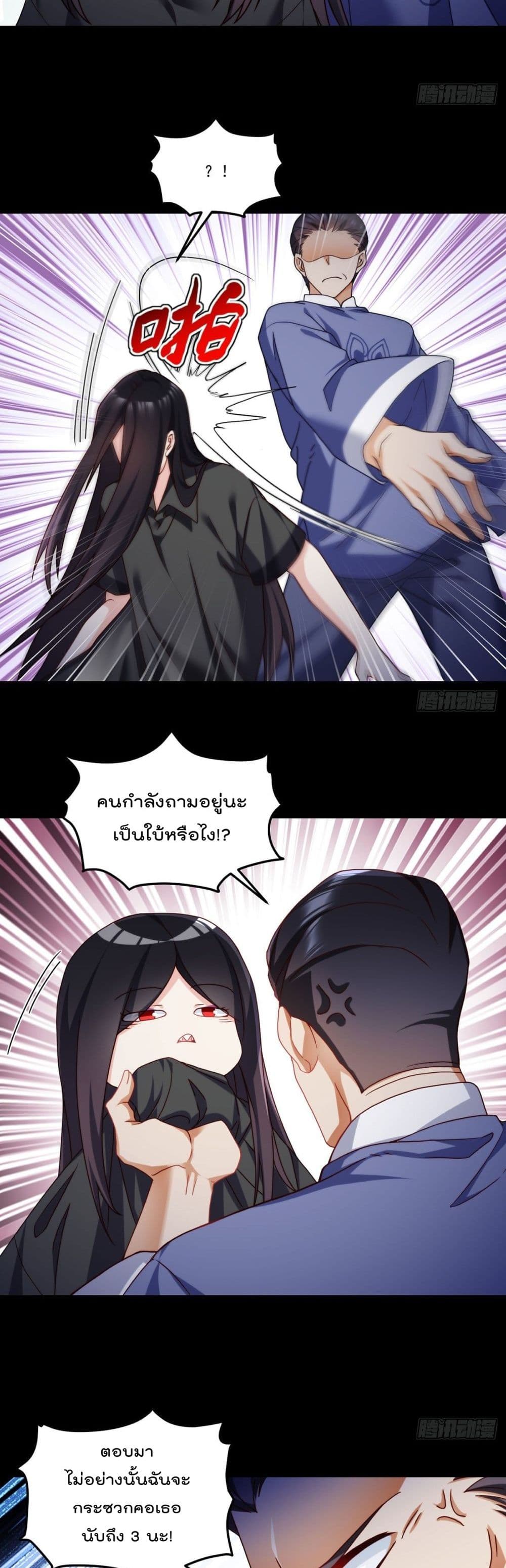 rebirth god immortal in the city 133 14